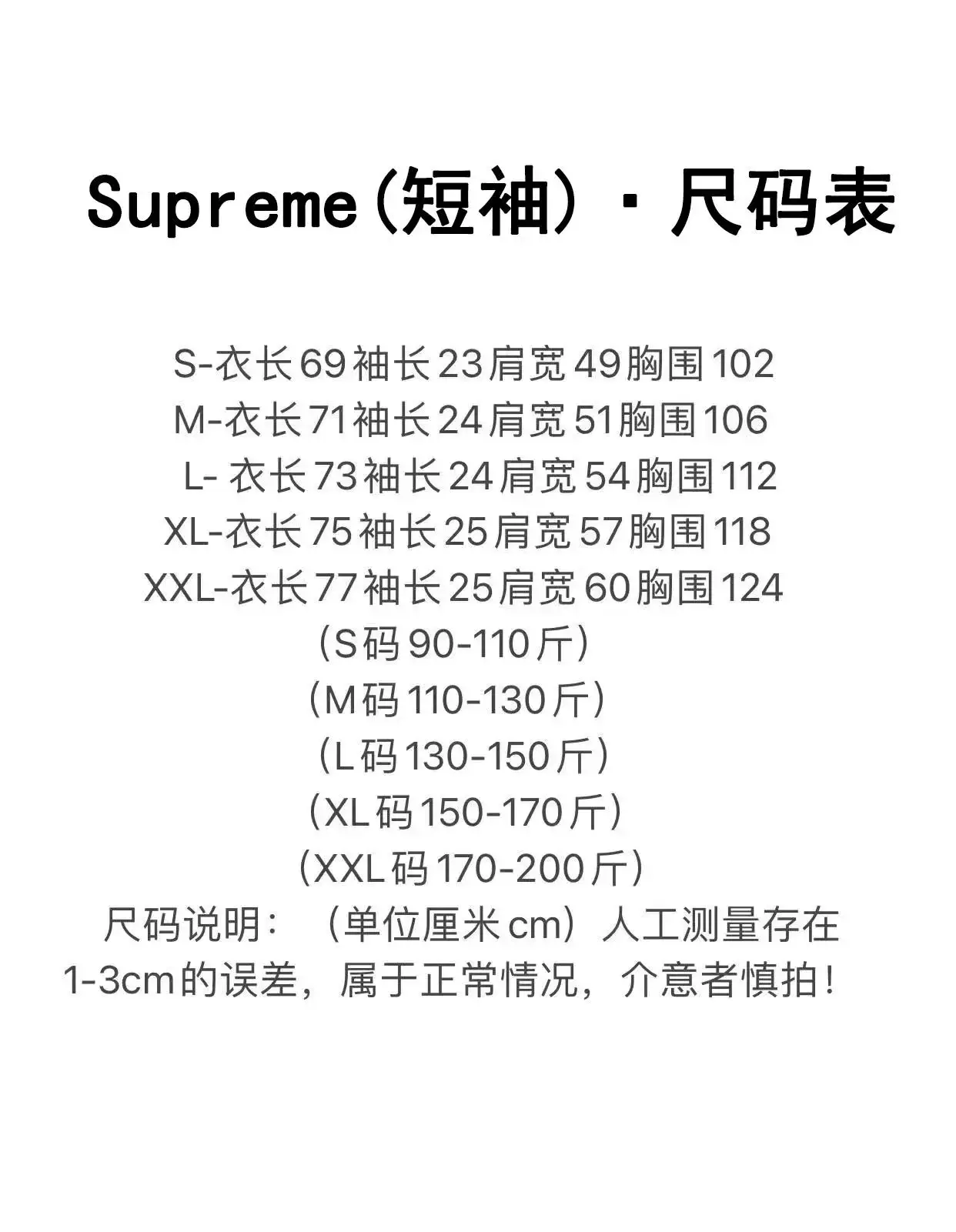 Supreme T Shirt [2 styles] 2